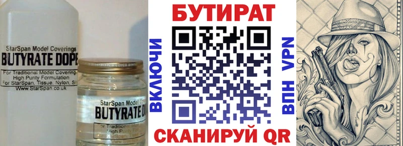 Бутират GHB  МЕГА сайт  Октябрьский 