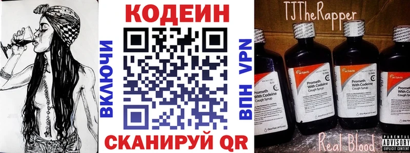 купить  цена  Октябрьский  ОМГ ОМГ ONION  Кодеин Purple Drank 