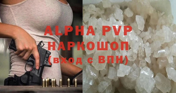 apvp Абаза