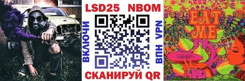 Марки NBOMe 1,5мг Октябрьский